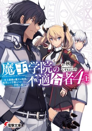 Maou Gakuin No Futekigousha ~Shijou Saikyou No Maou No Shiso, Tensei Shite  Shison Tachi No Gakkou E Kayou~ Truyenhakore Audio - Shuu (秋)