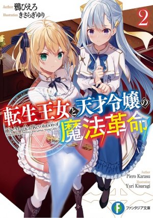 Đọc Tensei Oujo To Tensai Reijou No Mahou Kakumei - Vol 4 - Cổng Light  Novel - Đọc Light Novel