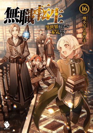 Mushoku Tensei: Isekai Ittara Honki Dasu Vol. 17 Archives - Erzat