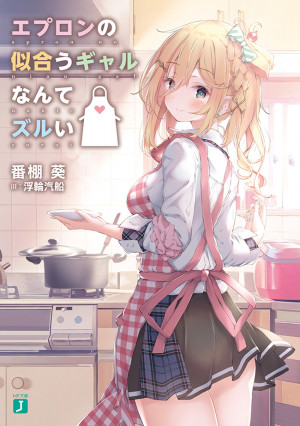 Houkago wa Kenka Saikyou no Gal ni Tsurekomareru Seikatsu - Novel Updates