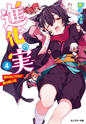 DVD Anime Shinka No Mi: Shiranai Uchi Ni Kachigumi Jinsei Season 1+2  Vol.1-24End | eBay