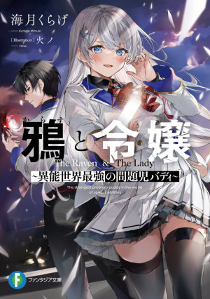 Light novel Sekai Saikou no - Bang Hội Quạ Đen Karasu-Kai