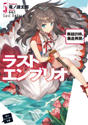 Mondaiji-tachi ga Isekai Kara Kuru Sou Desu yo? - Cổng Light Novel - Đọc  Light Novel