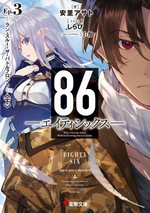 86: Eighty-Six - Volume 4 - Posfácio - Anime Center BR