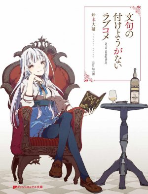 Monku no Tsukeyou ga Nai Rabukome - Cổng Light Novel - Đọc Light Novel
