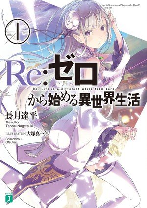 Đọc Re:Zero Kara Hajimeru Isekai Seikatsu (Web Novel) - Vol 5 - Cổng Light  Novel - Đọc Light Novel