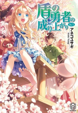 Light Novel illustrations • LN ANIME - Tate no Yuusha no Nariagari LN  Illustrations (Volume 2) - (Volumes 1-18)