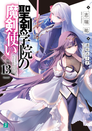 Seiken Gakuin no Maken Tsukai - Cổng Light Novel - Đọc Light Novel