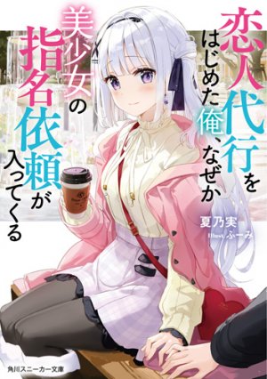 Hajimete no kagibariami shishuito de amu irotoridori no hana no kosaju hyaku: Kosaju obu enburoidori sureddo [Book]